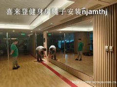 南京舞蹈房镜子